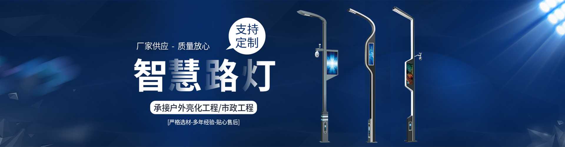 阿克苏市太阳能路灯定制厂家
