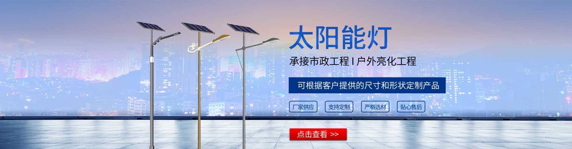 阿克苏市太阳能路灯哪家好